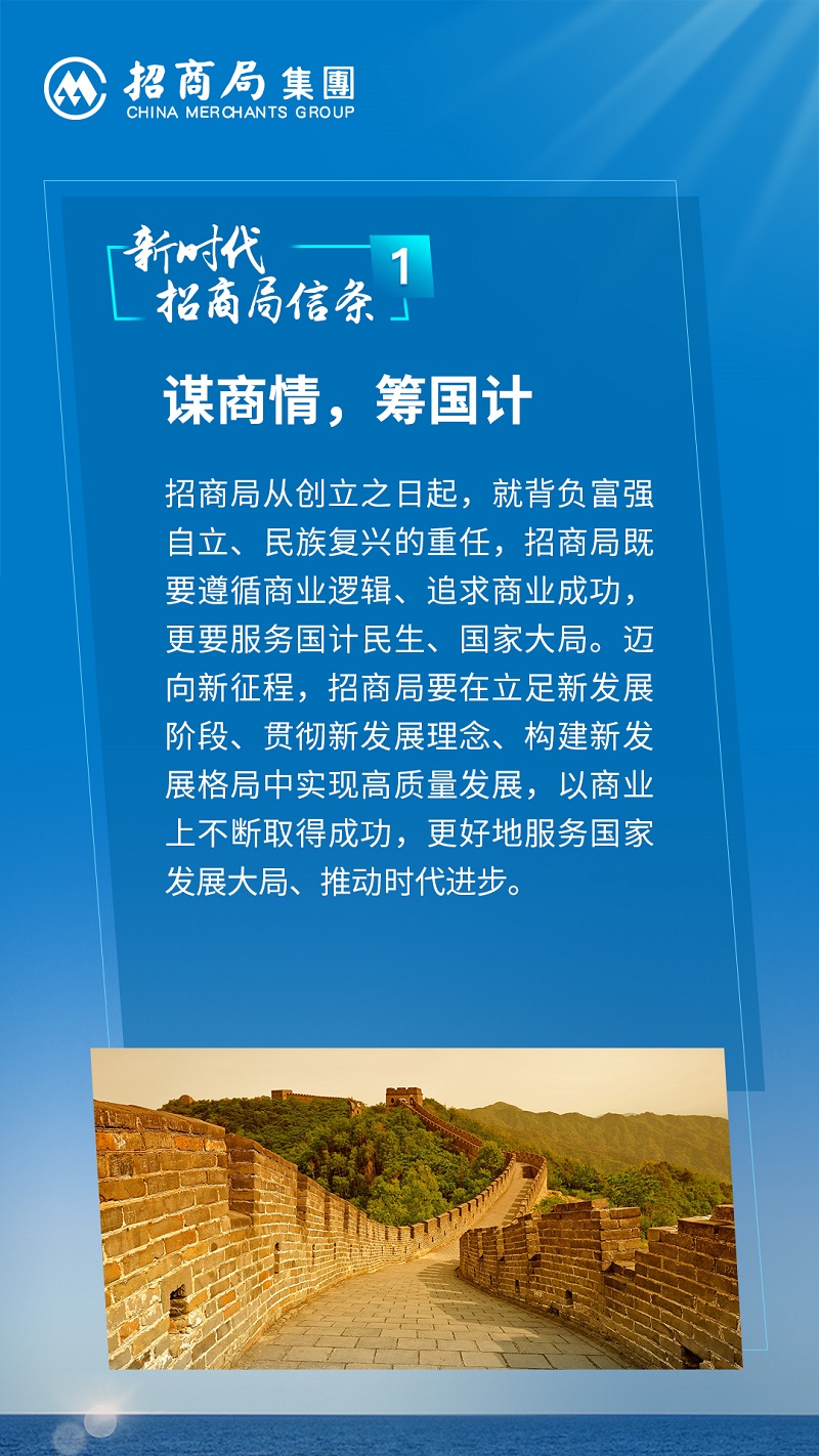 招商局能源运输股份有限公司